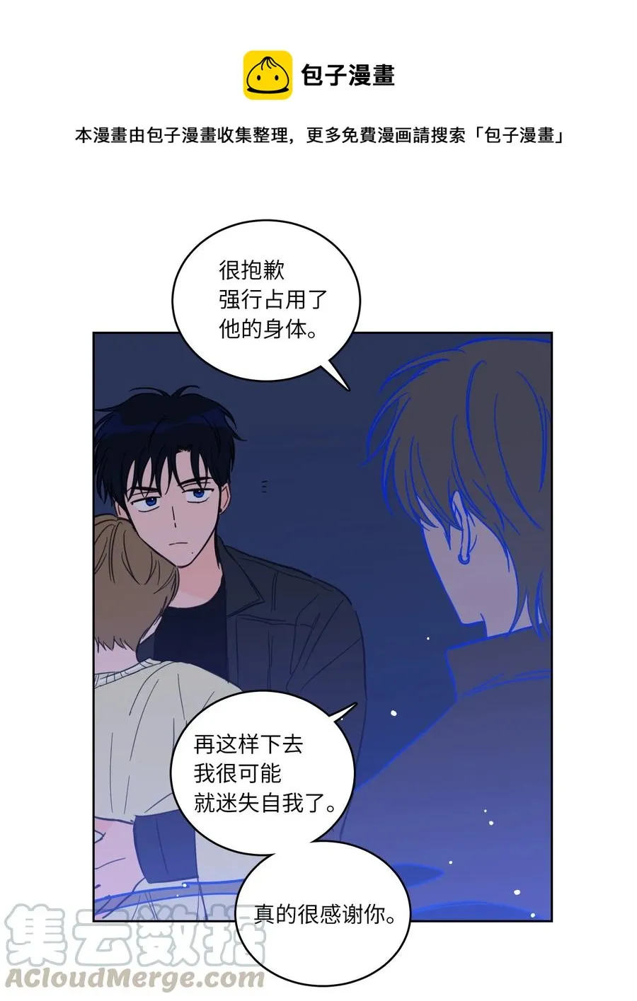 48 神秘女人 第37页