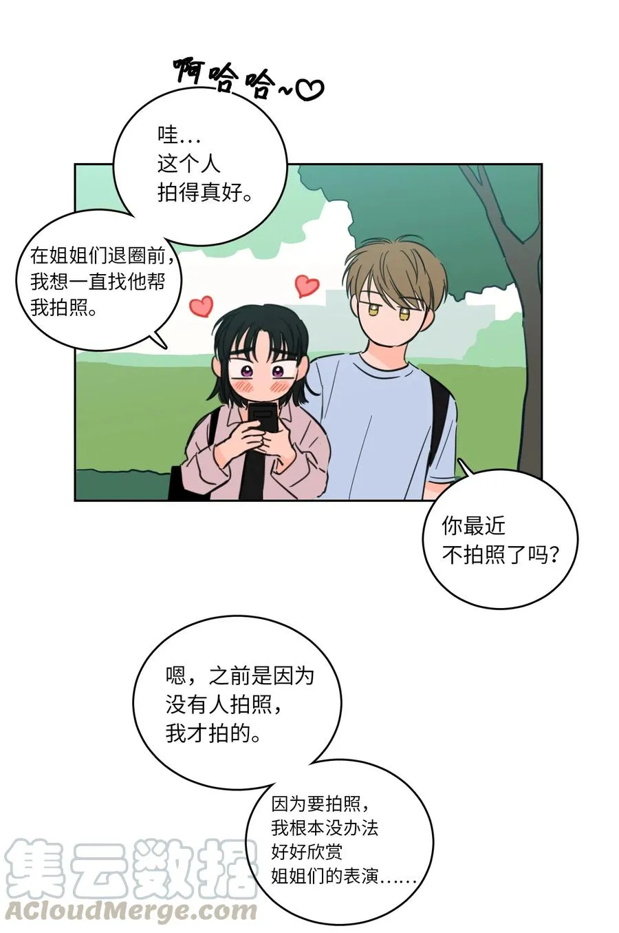 48 神秘女人 第46页