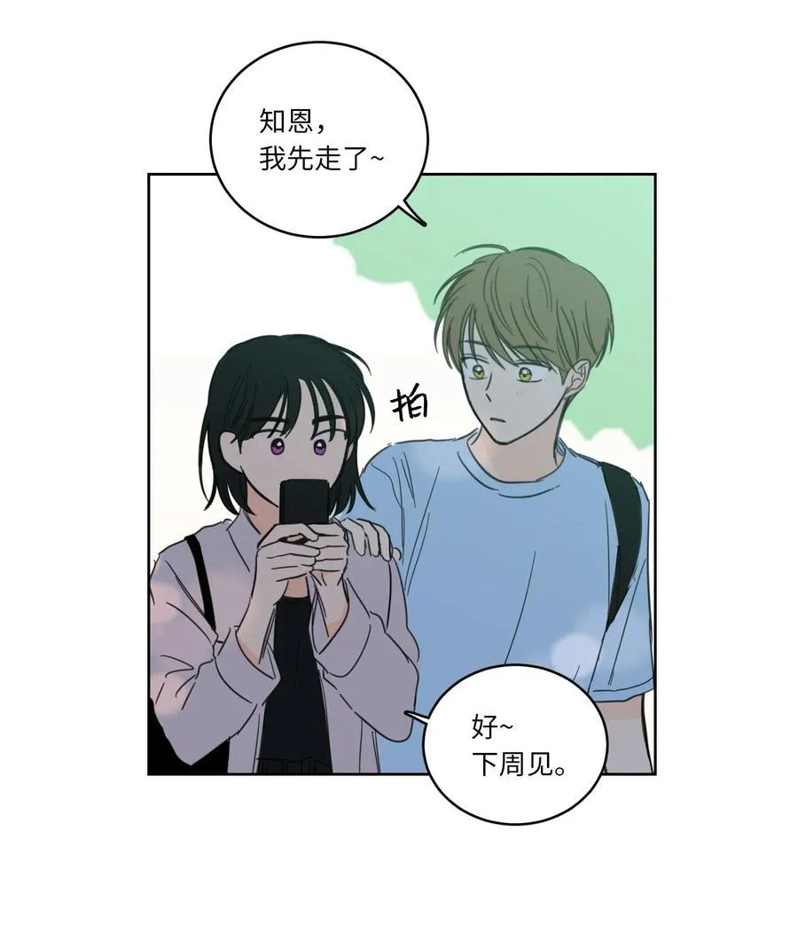 48 神秘女人 第48页