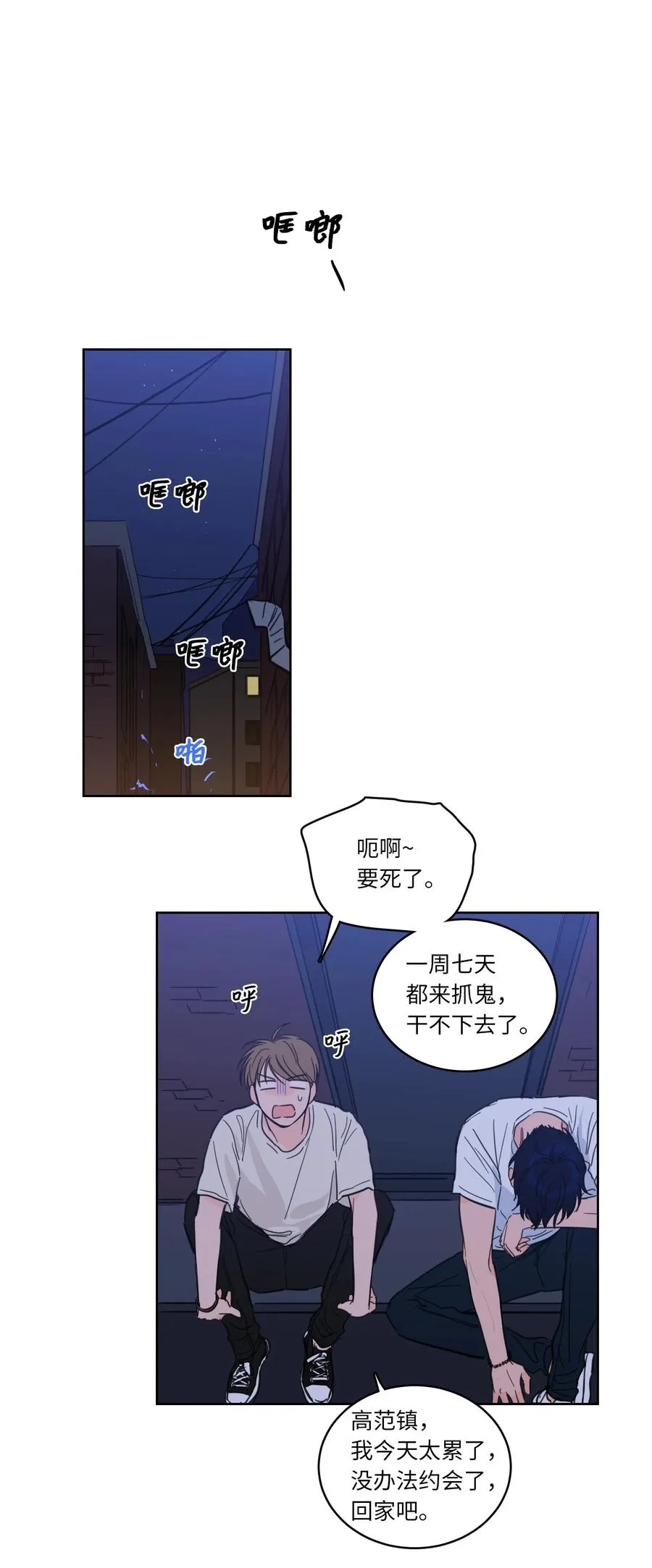 48 神秘女人 第50页