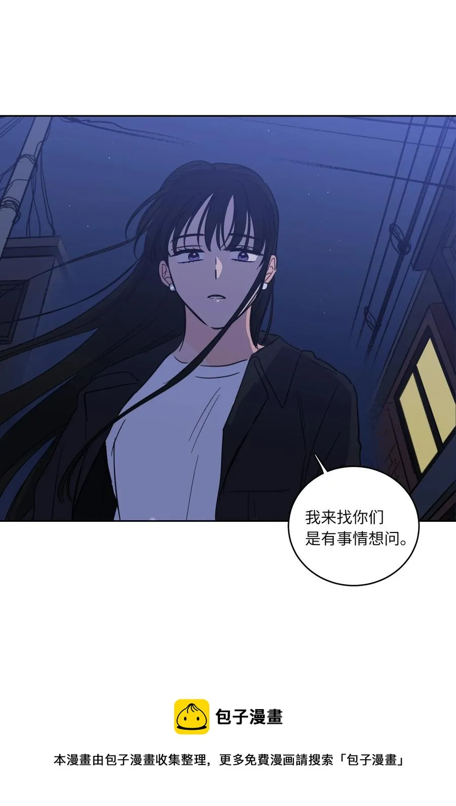 48 神秘女人 第53页