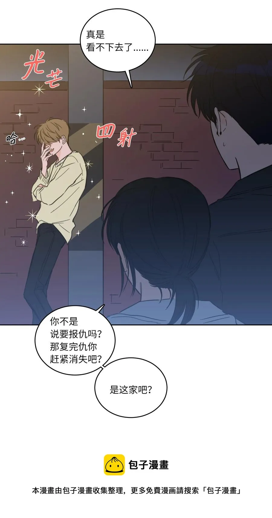 47 回忆 第5页