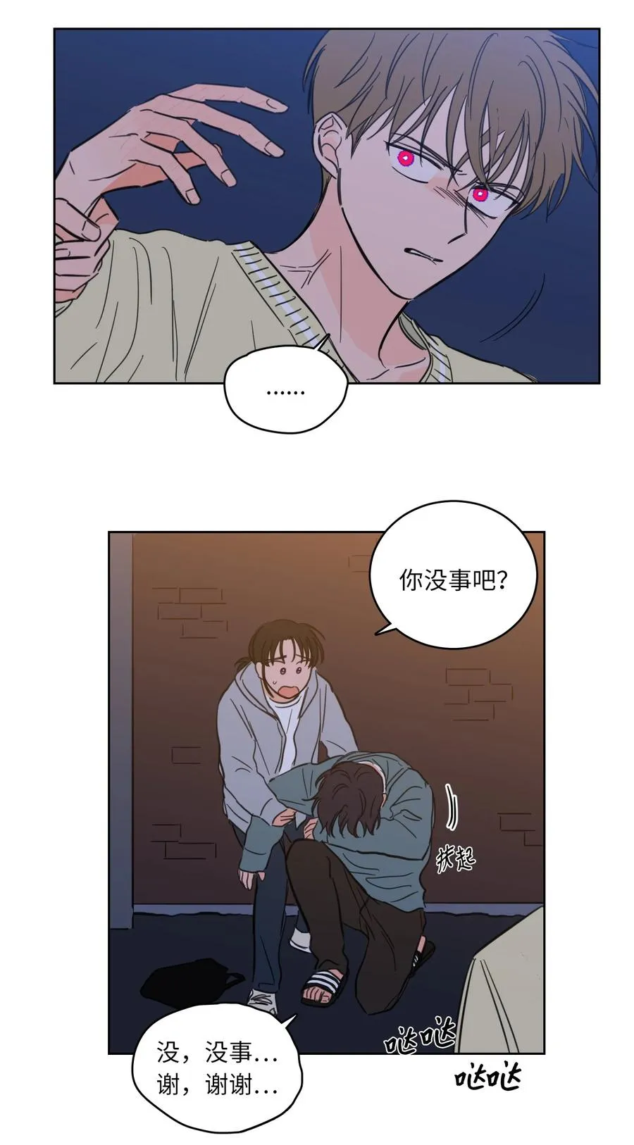 47 回忆 第14页