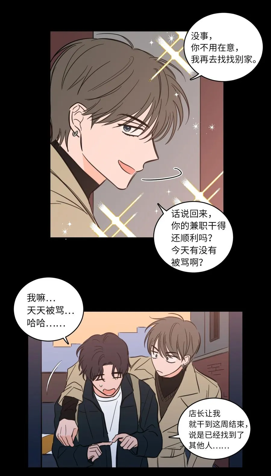 47 回忆 第23页