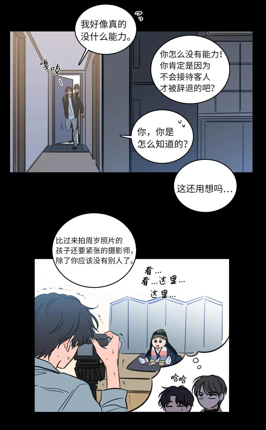 47 回忆 第24页