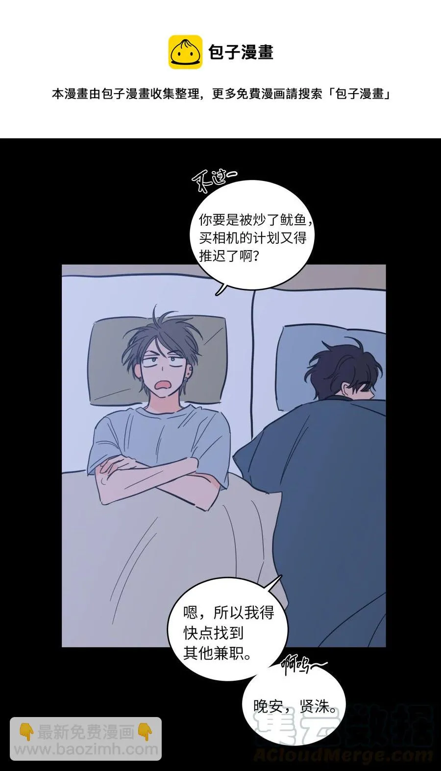 47 回忆 第25页