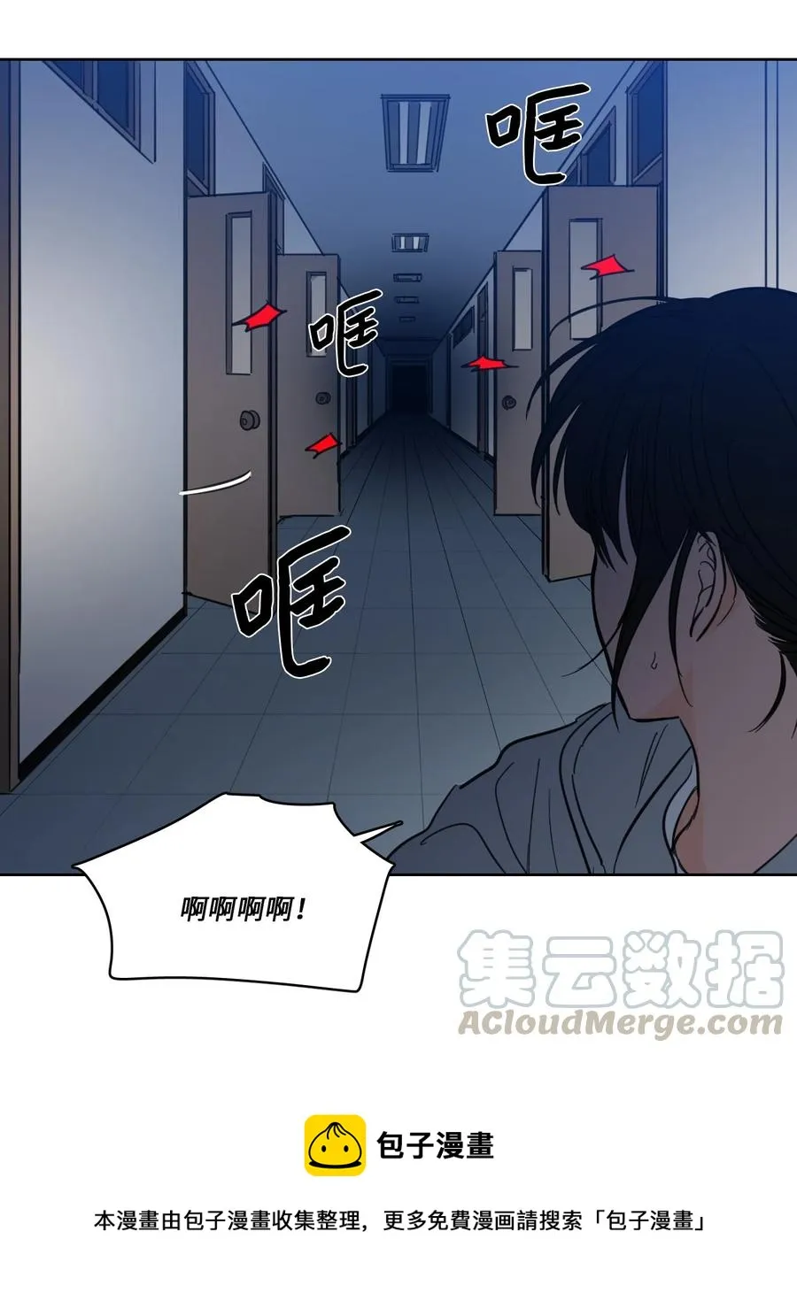 46 灵异相机 第13页