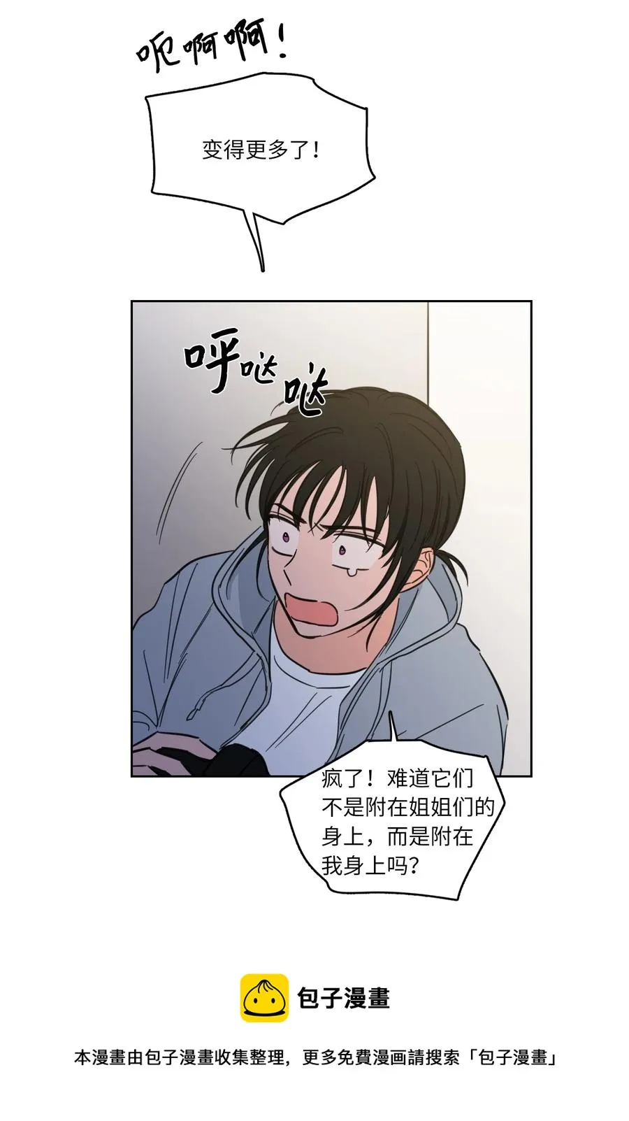 46 灵异相机 第17页
