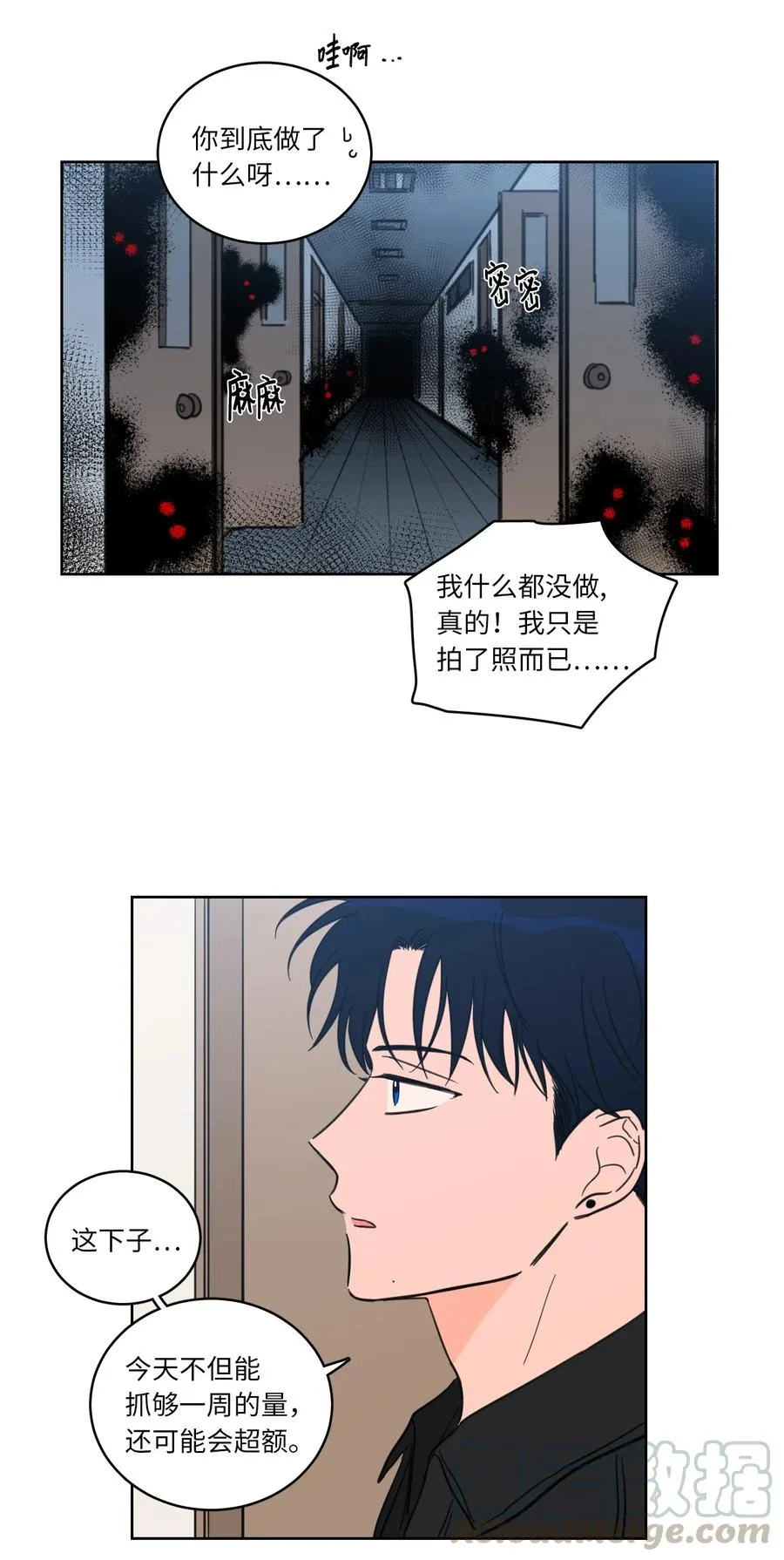 46 灵异相机 第22页