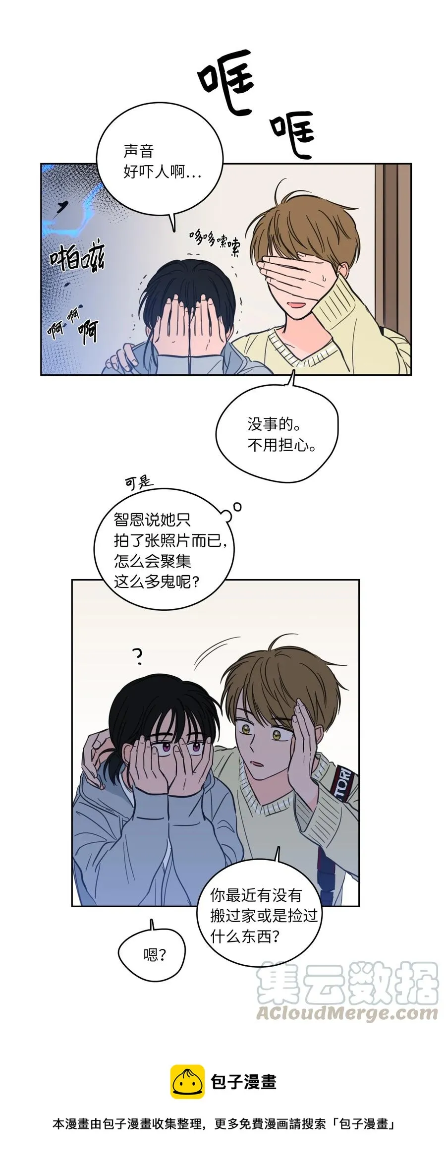 46 灵异相机 第25页