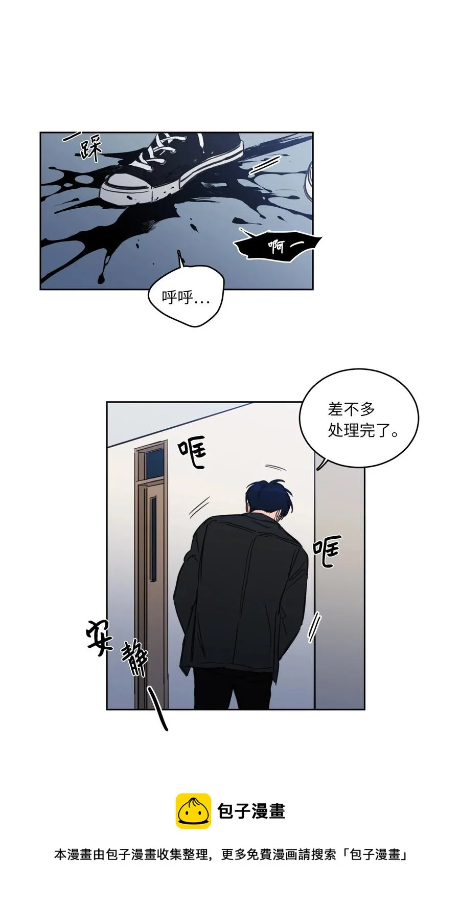 46 灵异相机 第29页