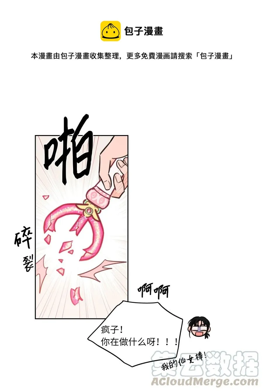 46 灵异相机 第37页