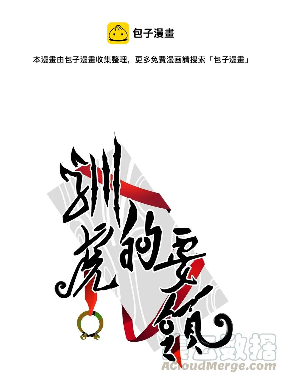45 仙女girls的真身 第1页