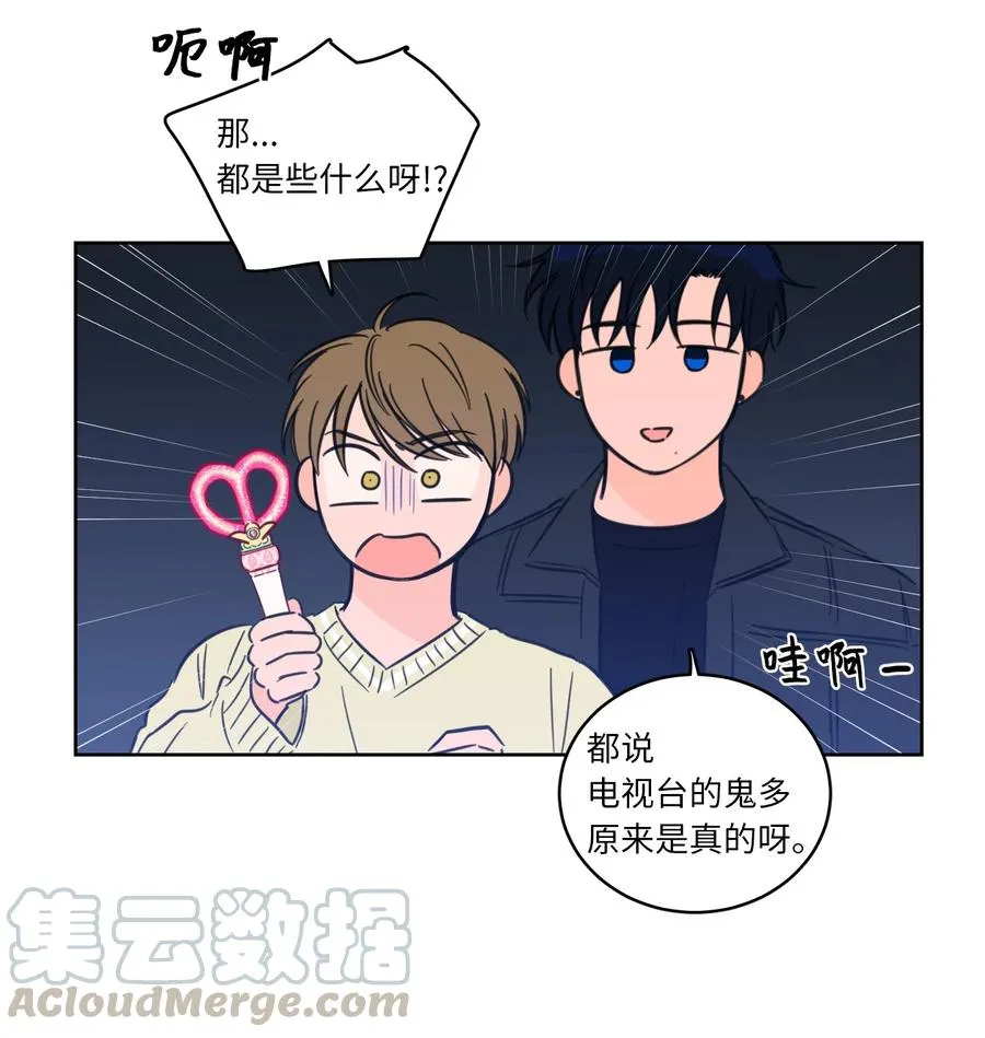 45 仙女girls的真身 第4页