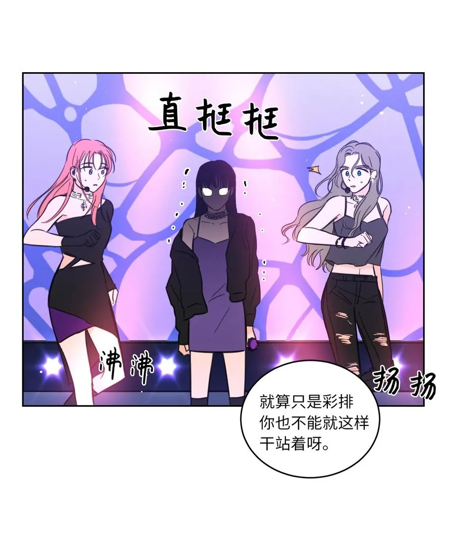 45 仙女girls的真身 第11页