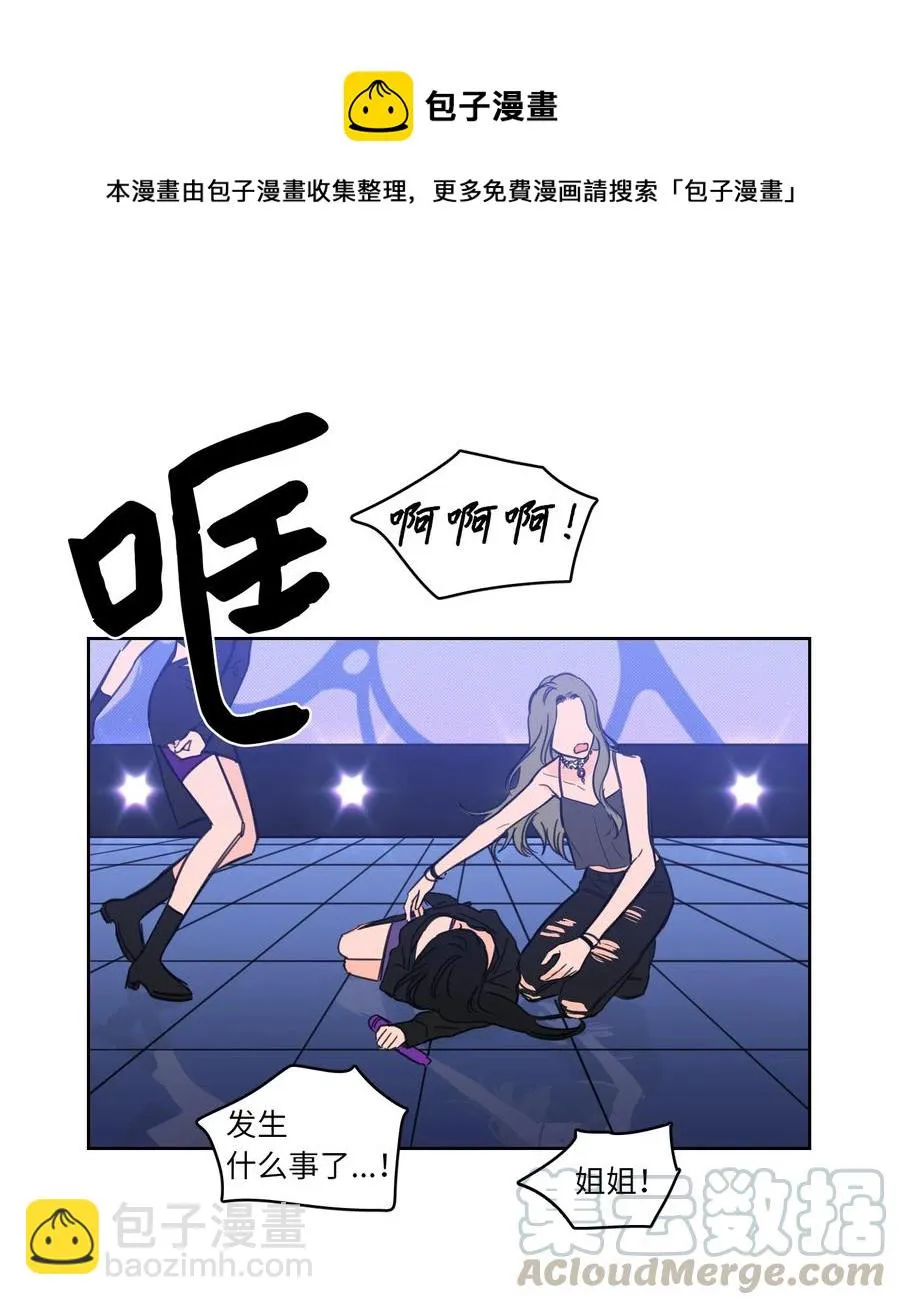 45 仙女girls的真身 第13页