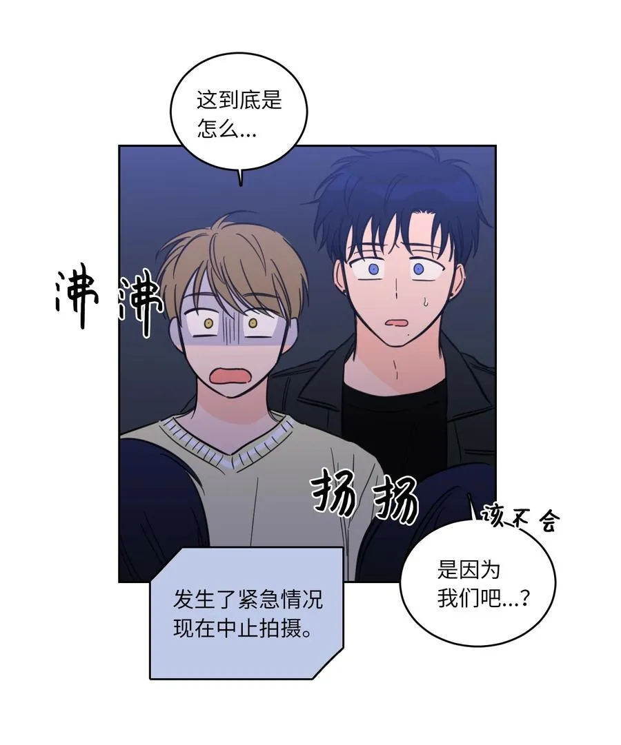 45 仙女girls的真身 第14页