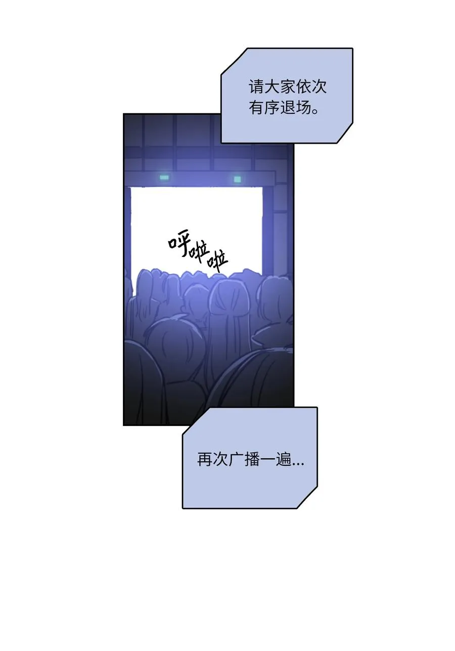 45 仙女girls的真身 第15页