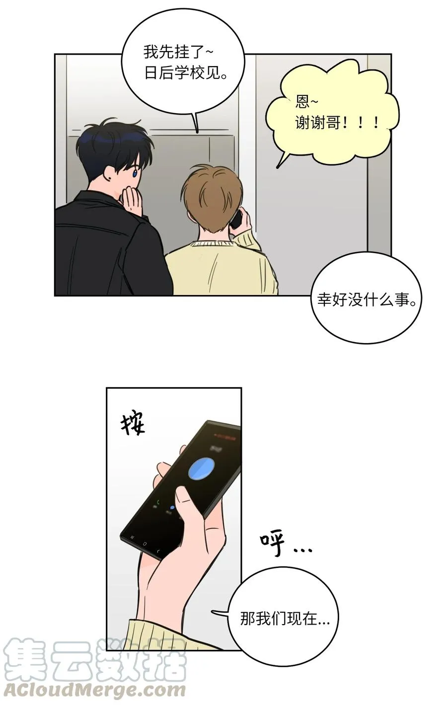 45 仙女girls的真身 第19页