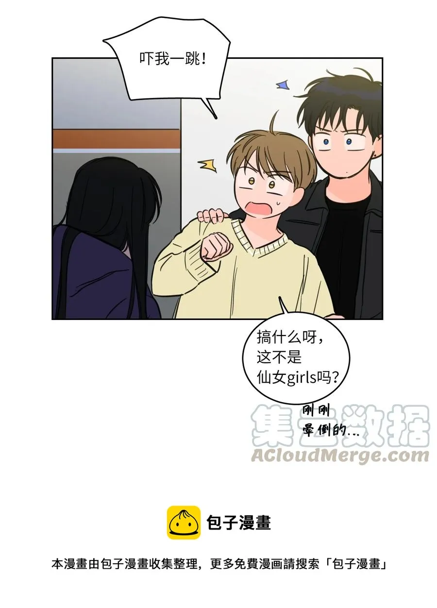 45 仙女girls的真身 第25页