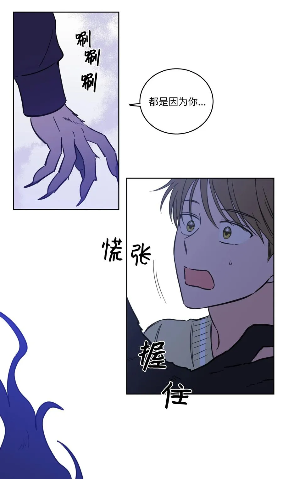 45 仙女girls的真身 第26页