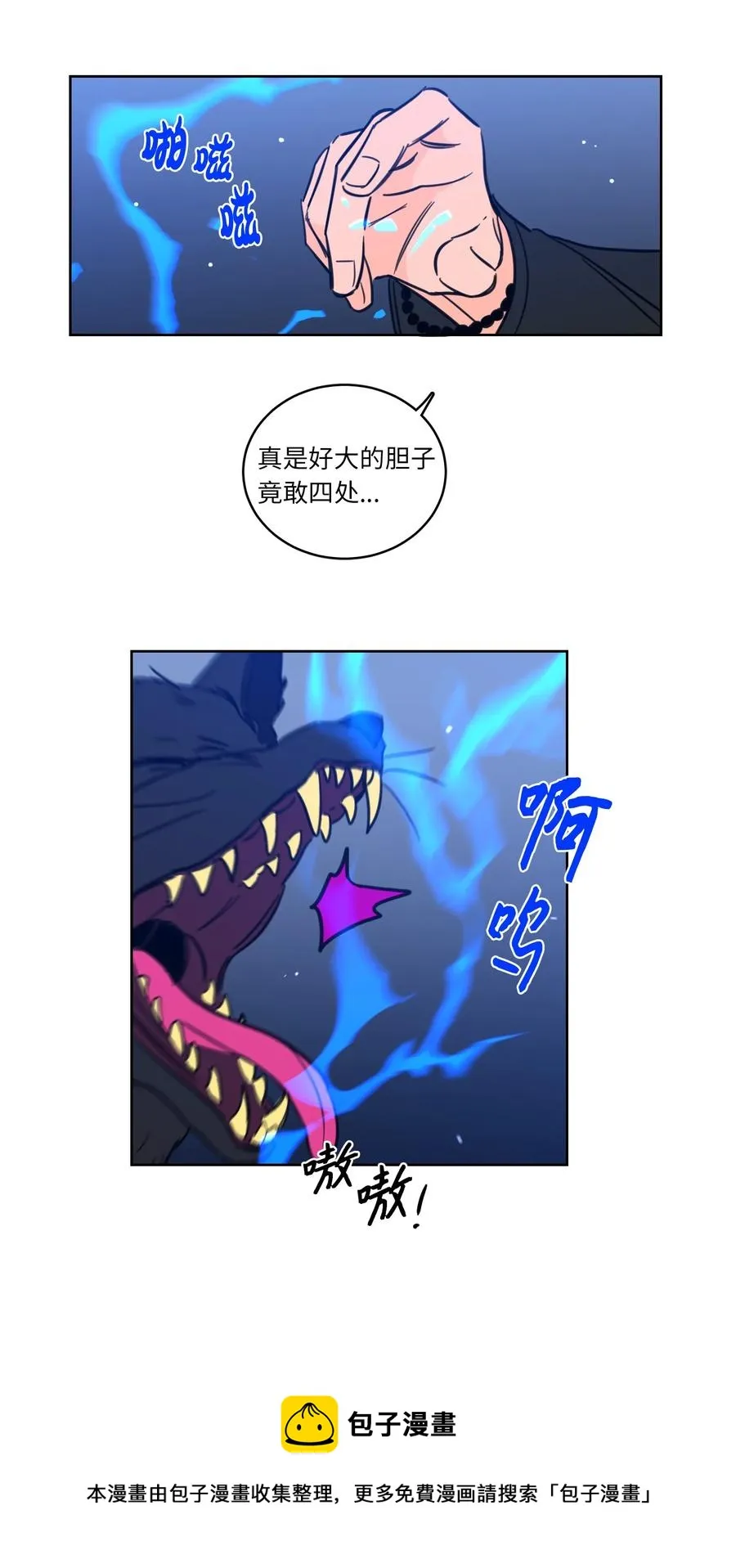 45 仙女girls的真身 第29页