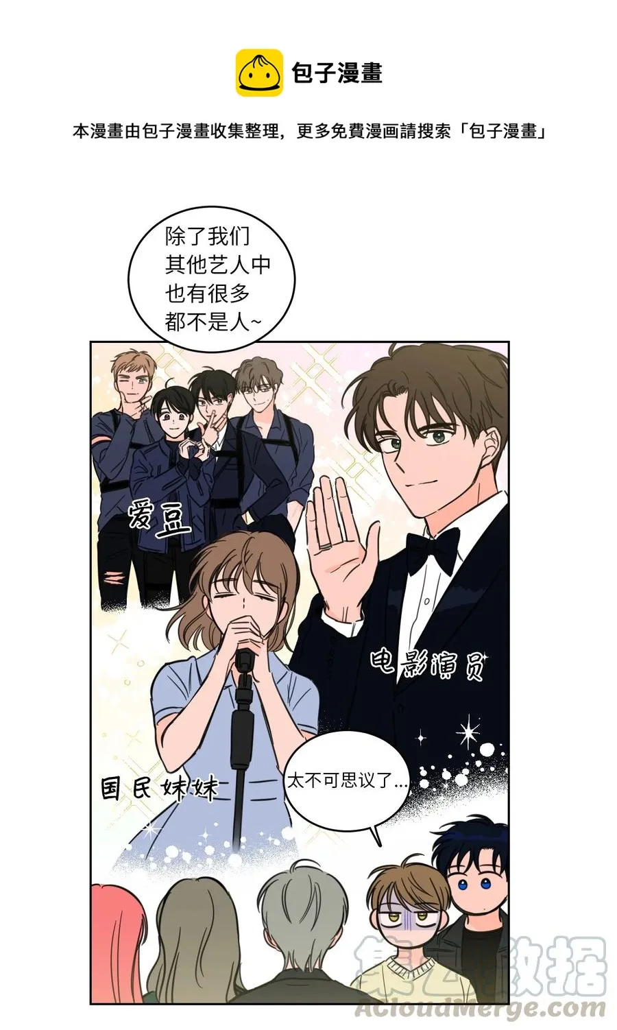 45 仙女girls的真身 第37页