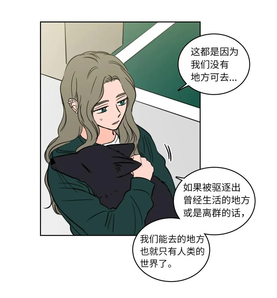 45 仙女girls的真身 第39页