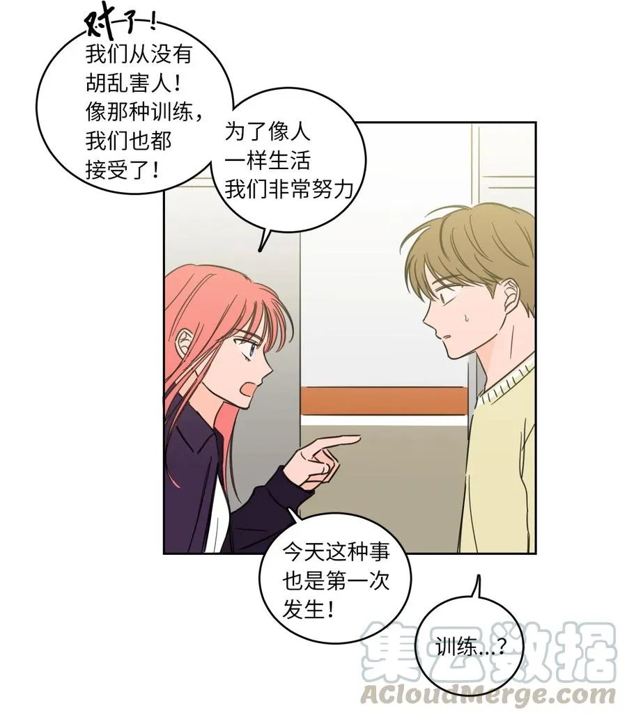 45 仙女girls的真身 第40页