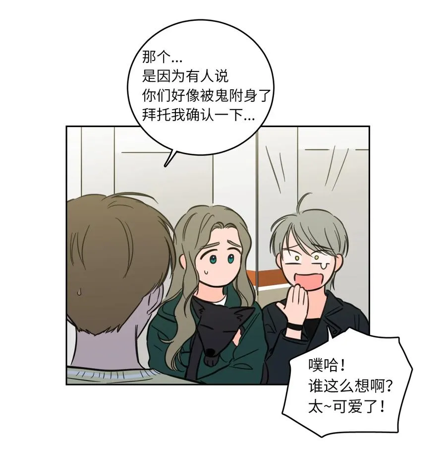 45 仙女girls的真身 第42页