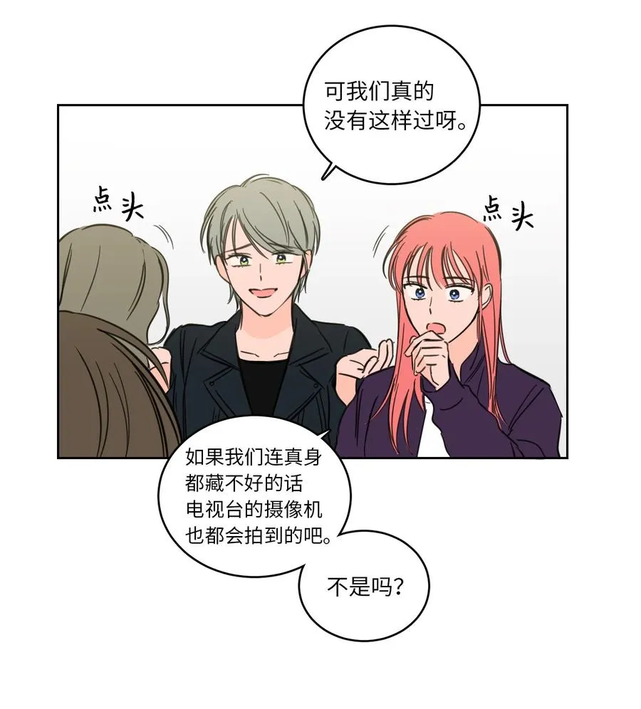 45 仙女girls的真身 第44页