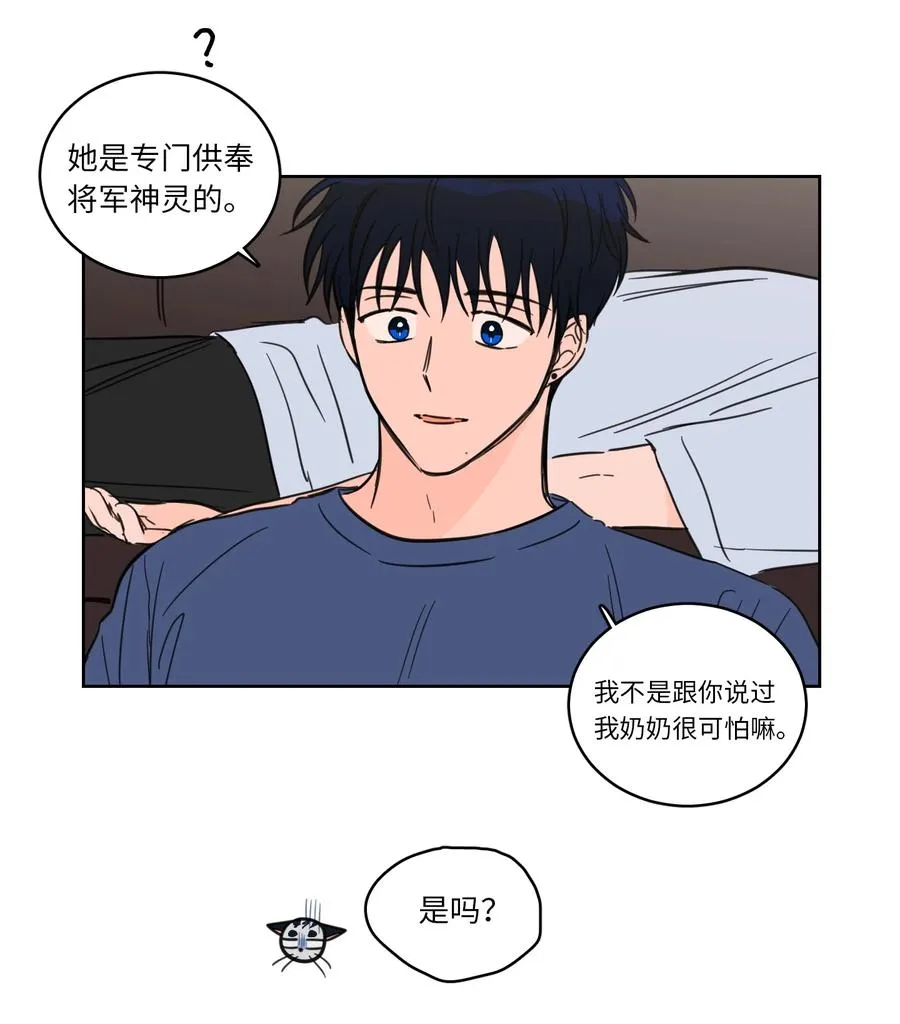 43 未知来电 第3页