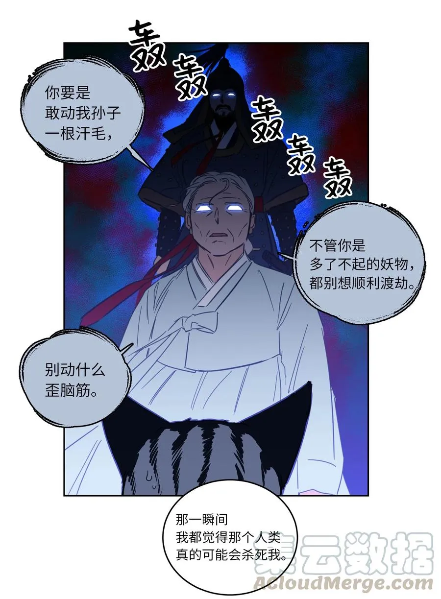 43 未知来电 第4页