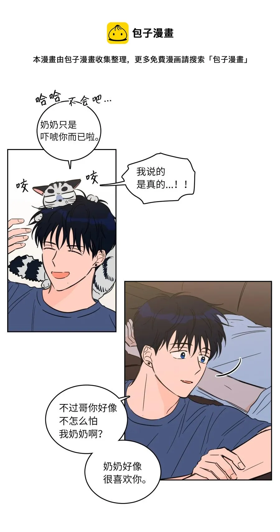 43 未知来电 第5页