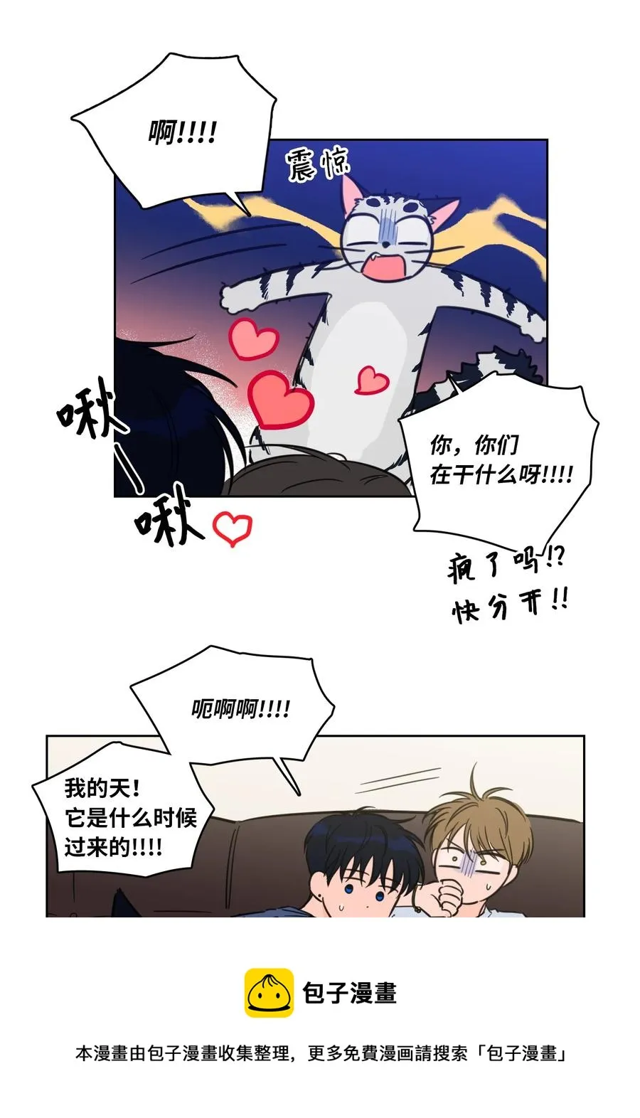 43 未知来电 第9页