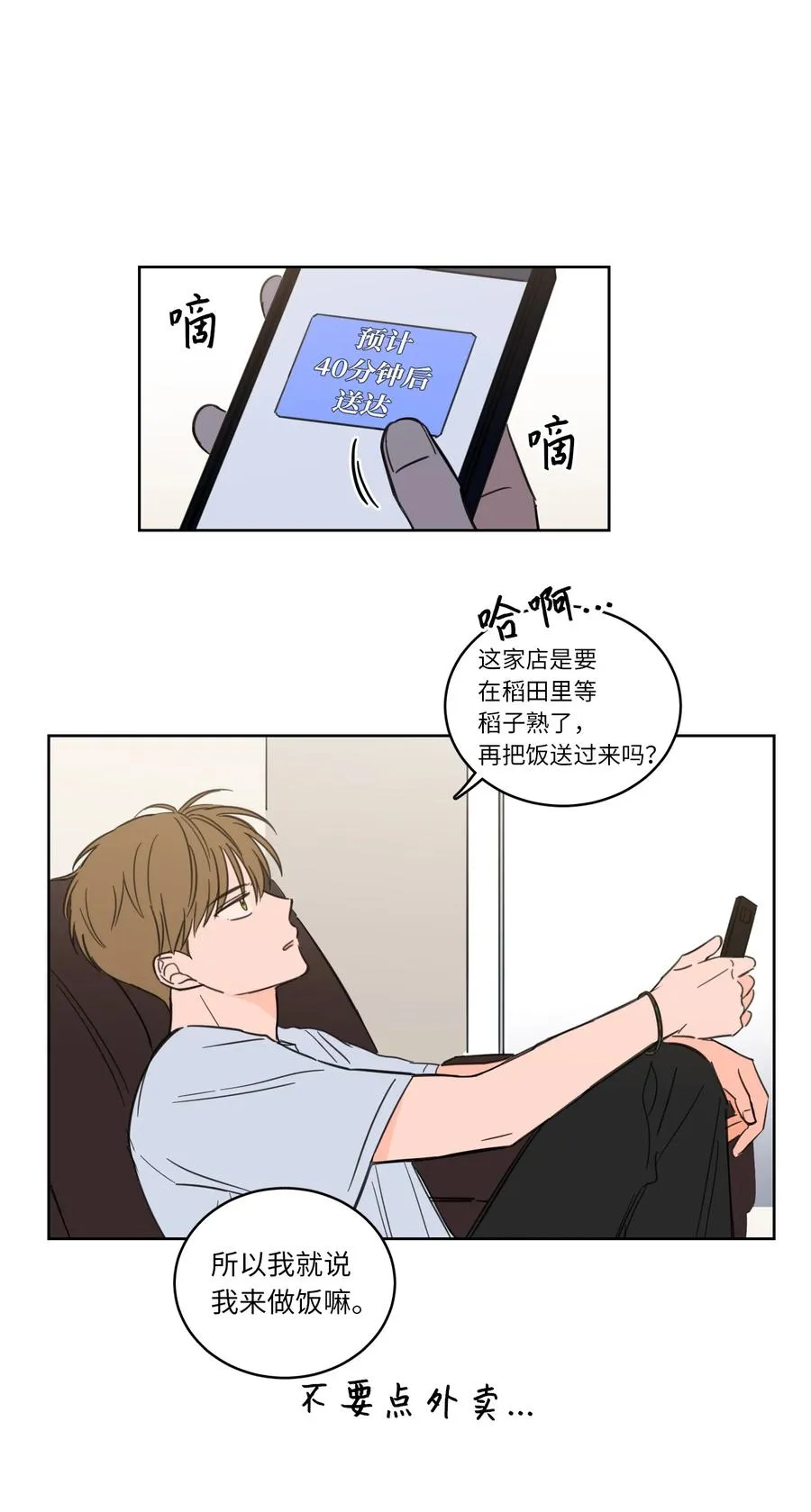 43 未知来电 第15页