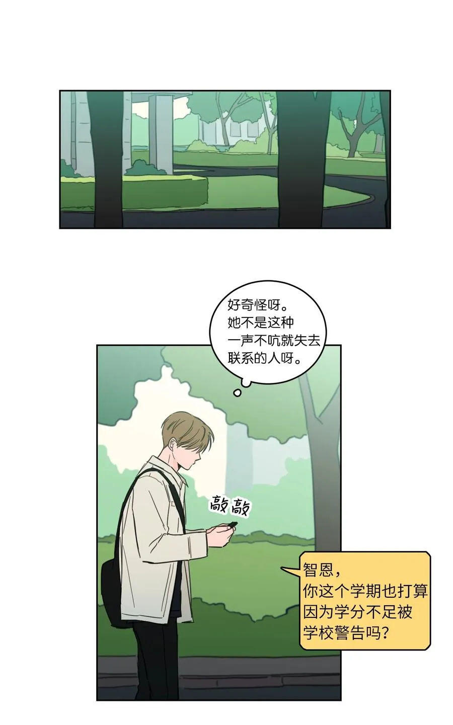 43 未知来电 第26页