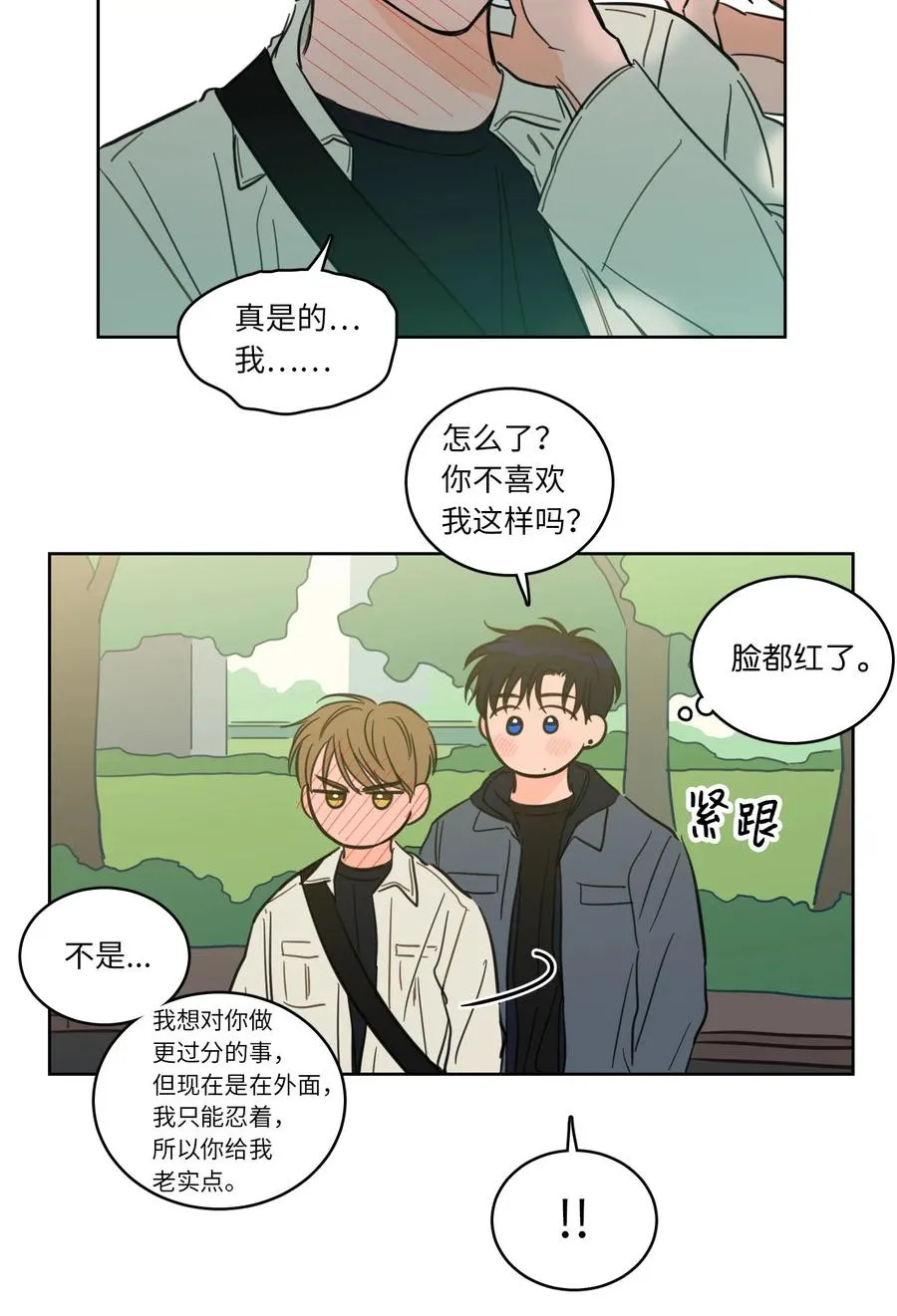 43 未知来电 第32页