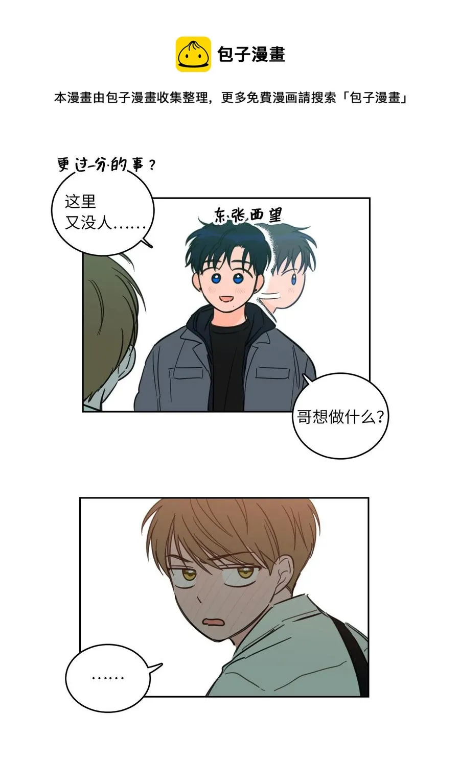 43 未知来电 第33页