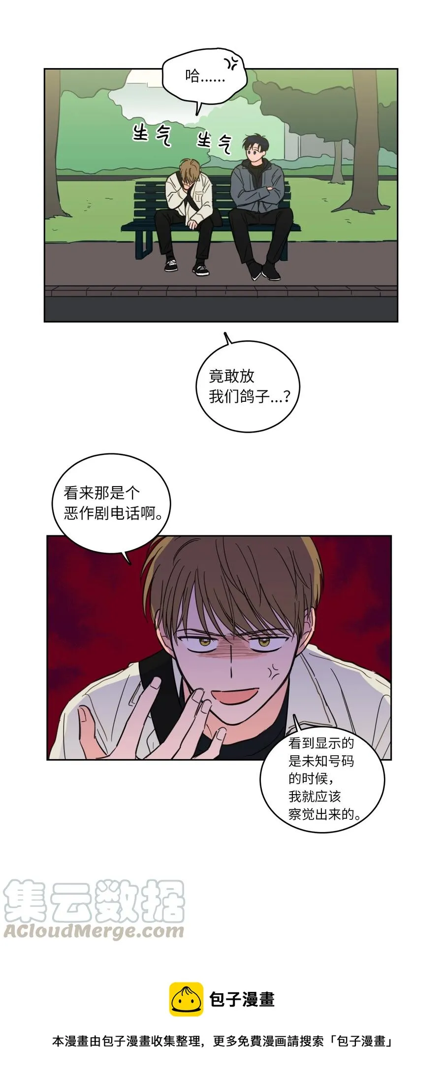 43 未知来电 第37页