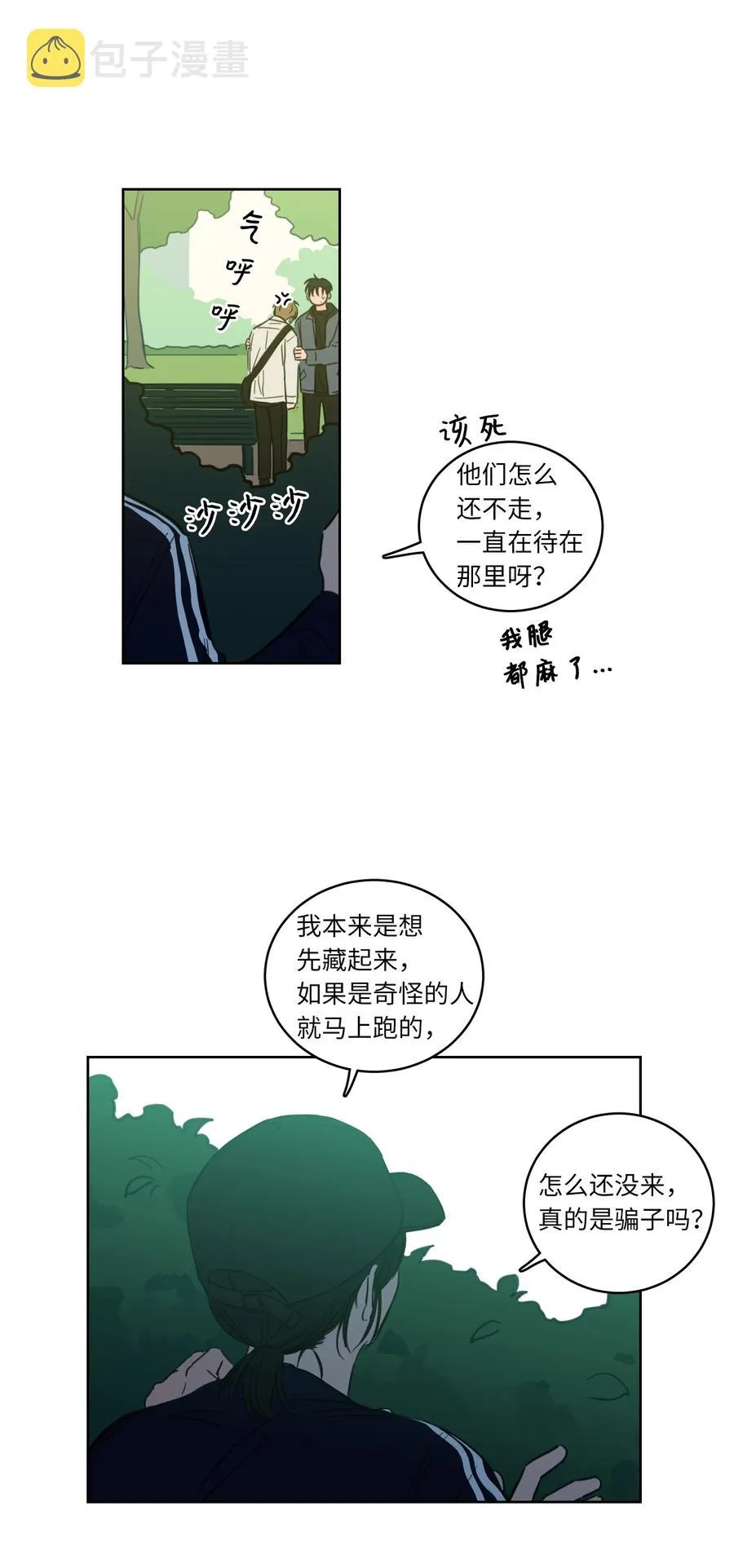 43 未知来电 第38页