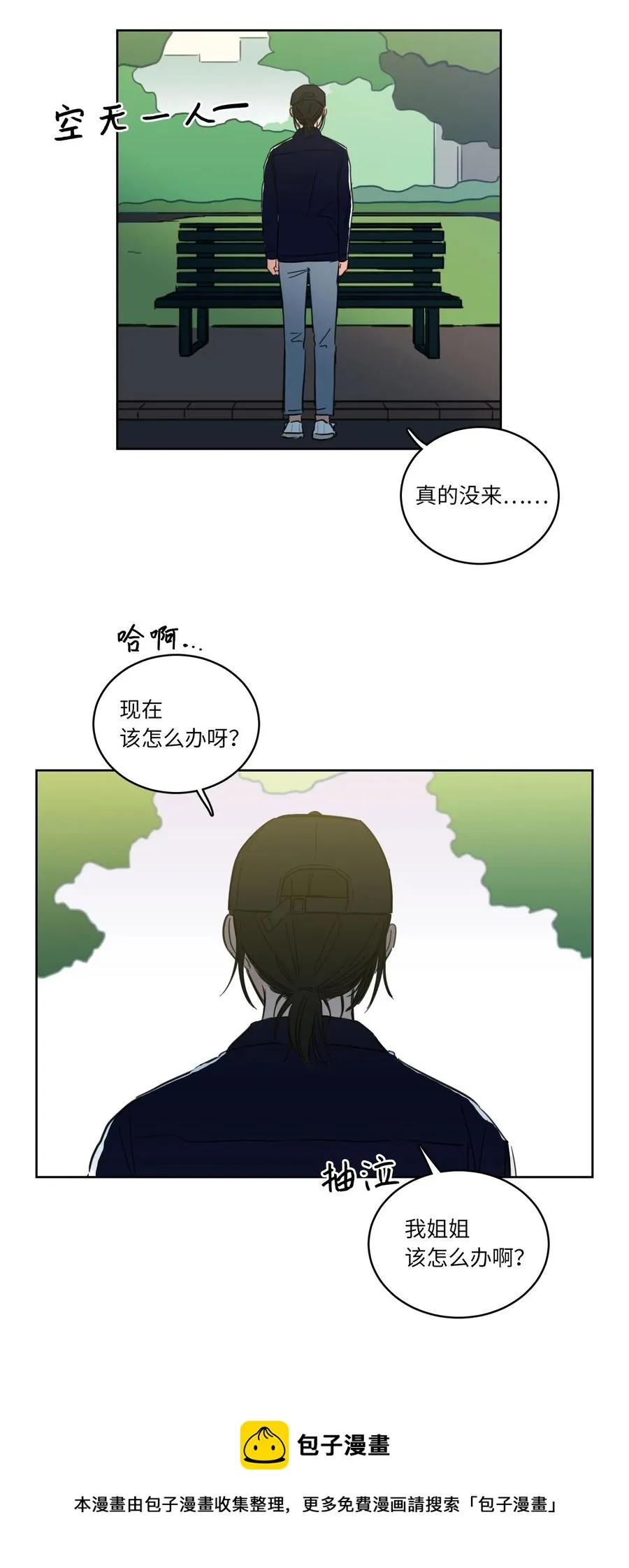 43 未知来电 第41页
