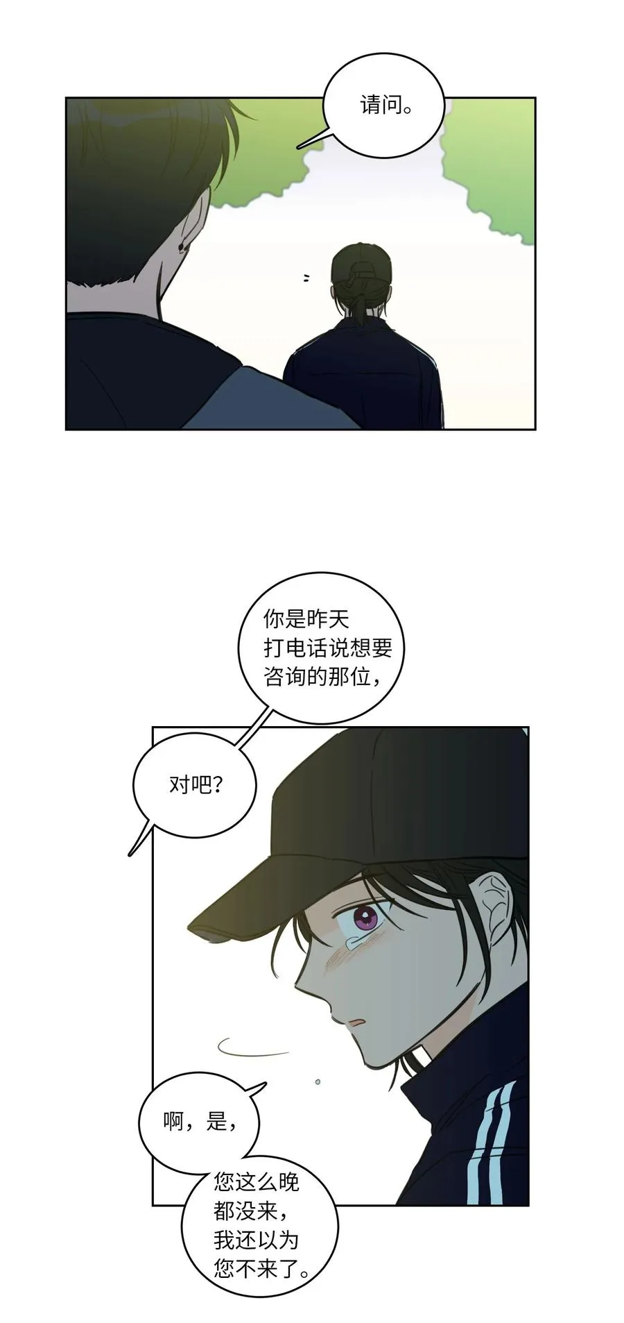 43 未知来电 第42页