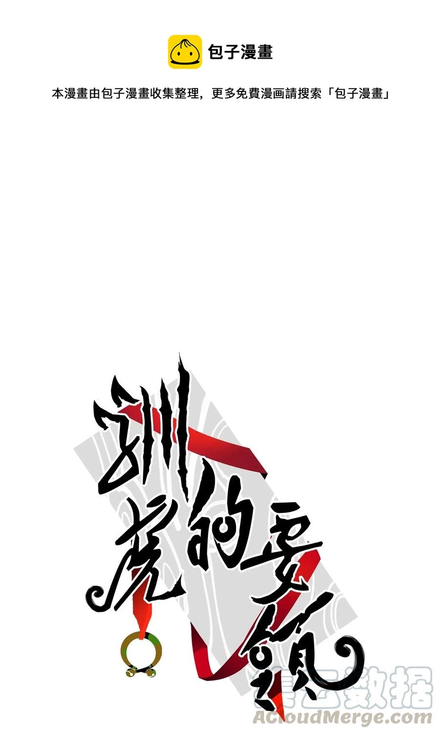 42 与奶奶初次见面 第1页