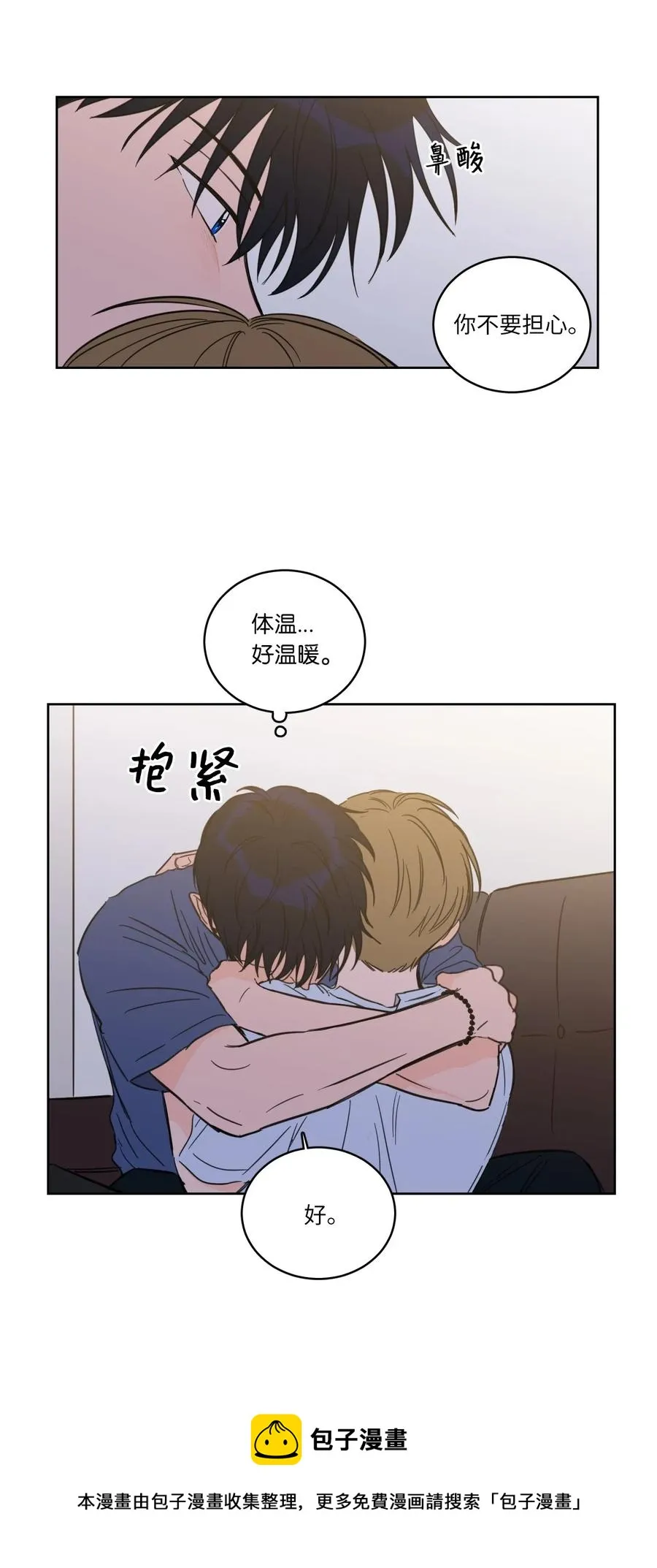 42 与奶奶初次见面 第9页