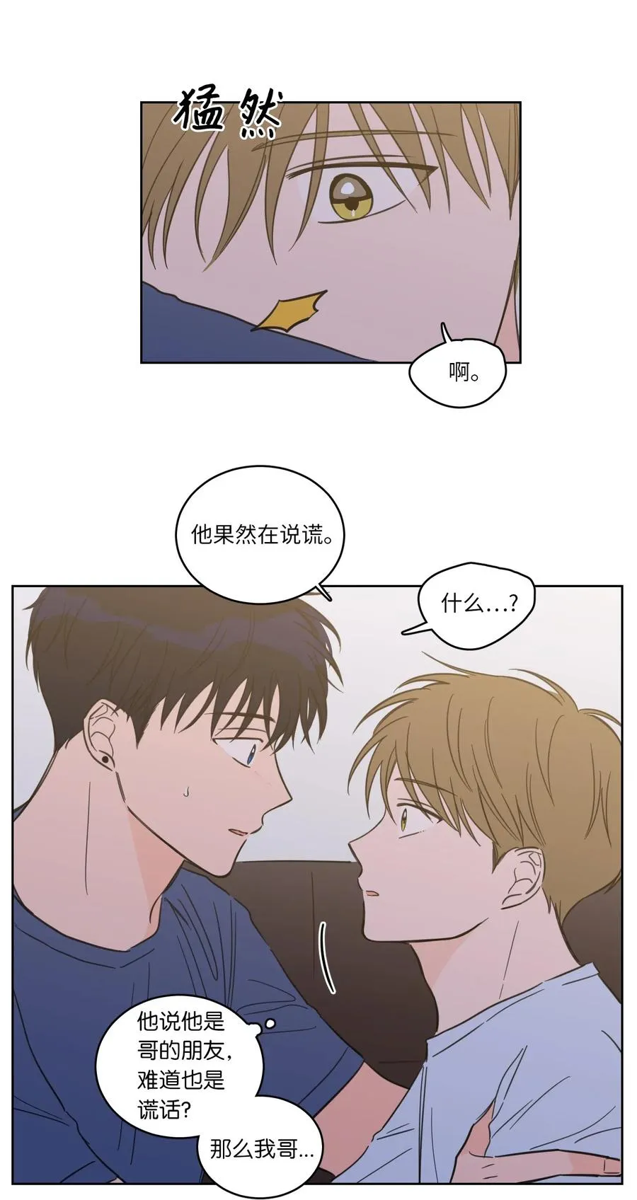 42 与奶奶初次见面 第11页