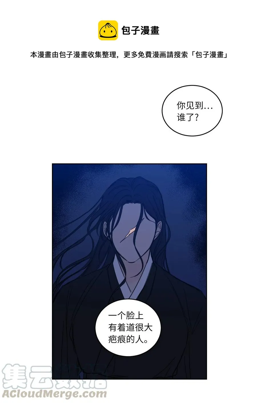 42 与奶奶初次见面 第13页
