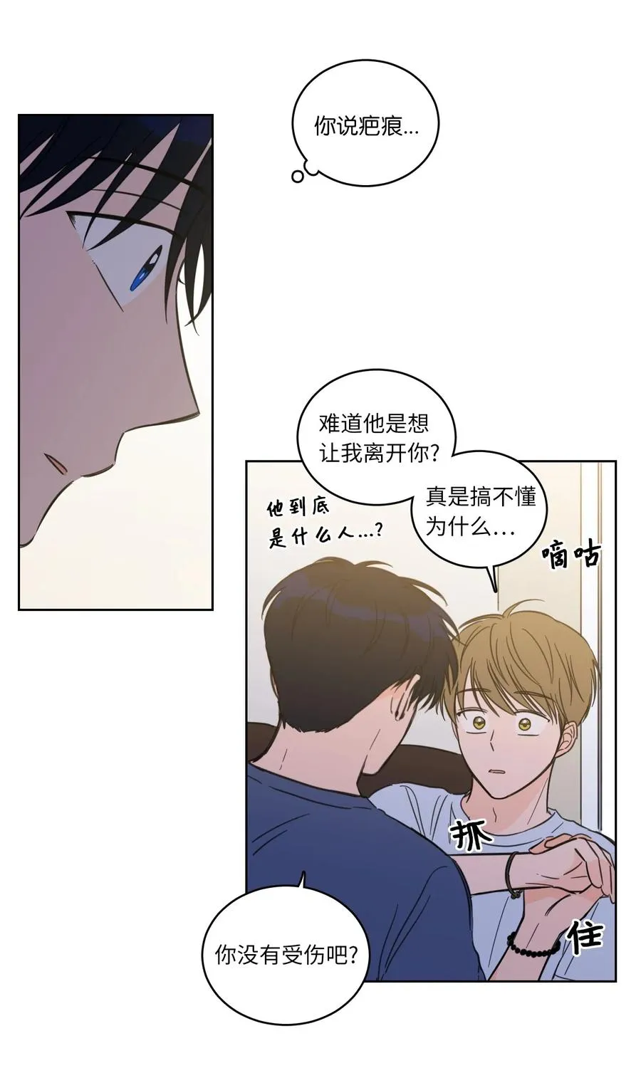 42 与奶奶初次见面 第14页