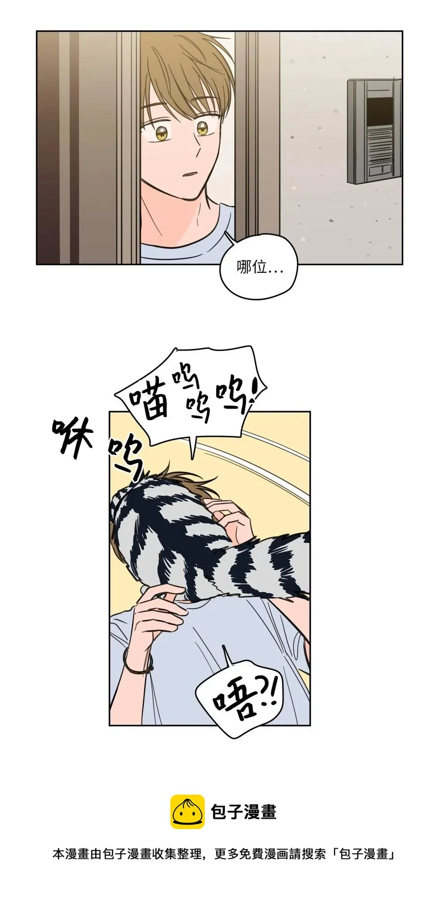 42 与奶奶初次见面 第21页