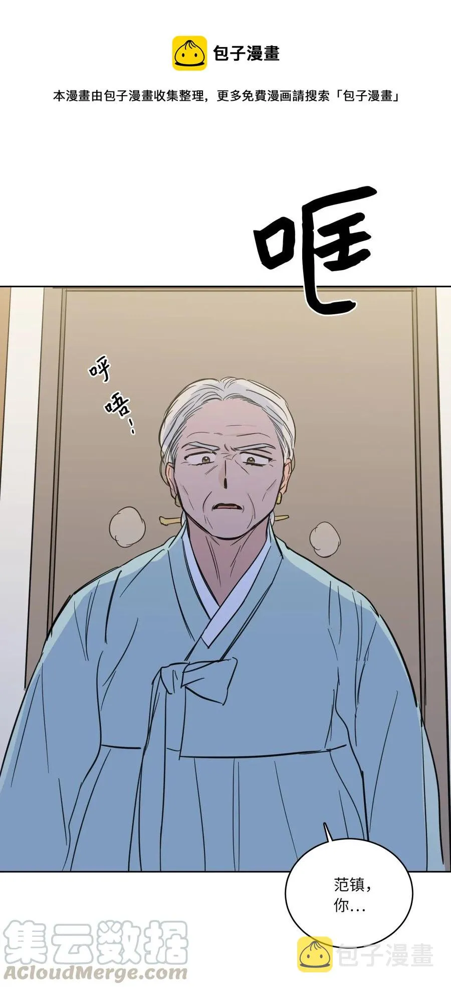 42 与奶奶初次见面 第25页